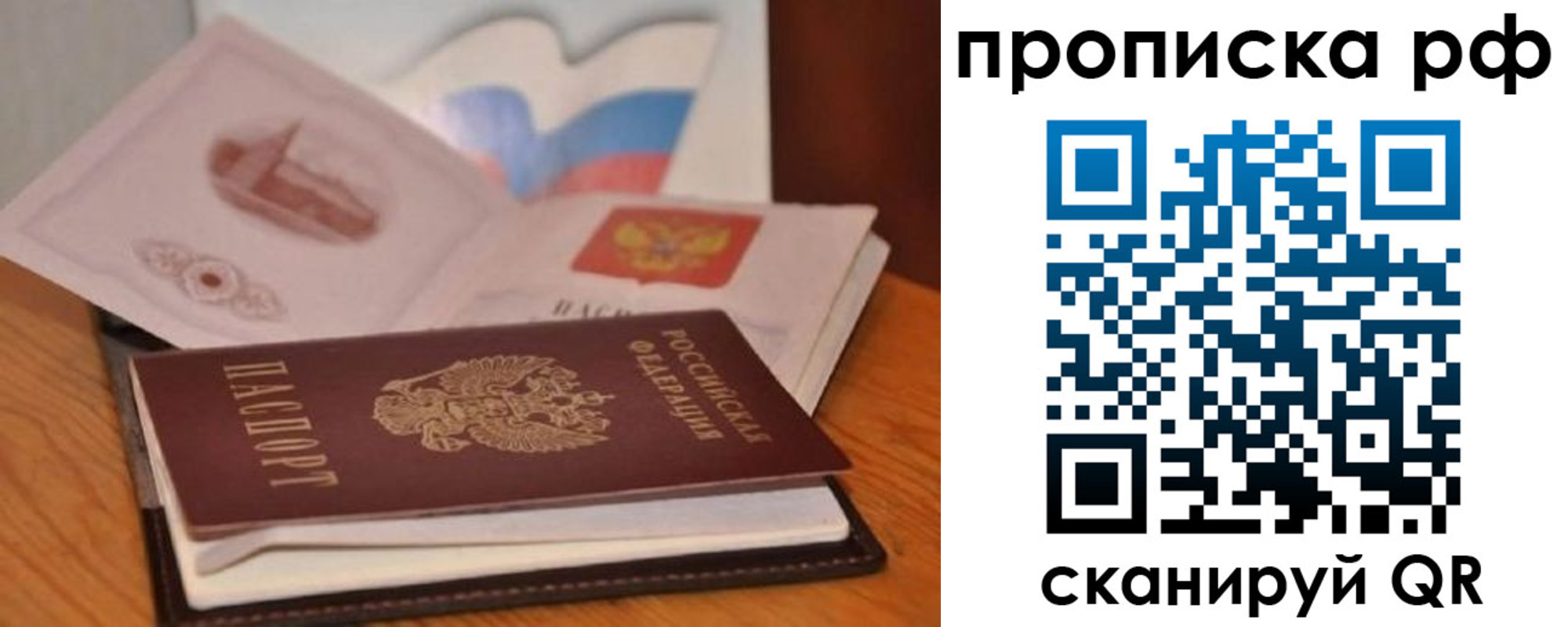 временная регистрация в Пугачёве