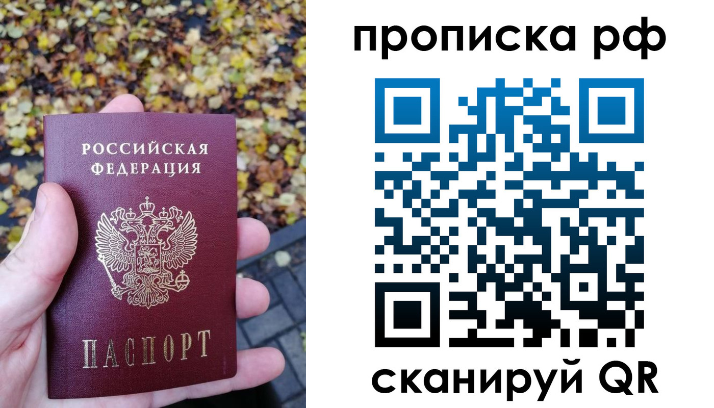 купить прописку в Пугачёве